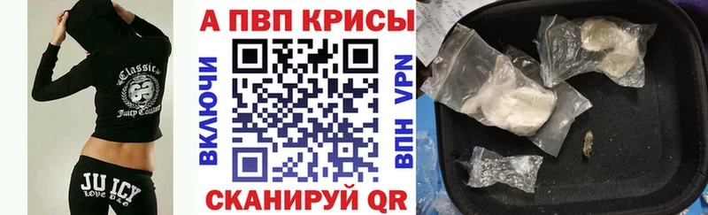 Alfa_PVP крисы CK  наркота  Облучье 