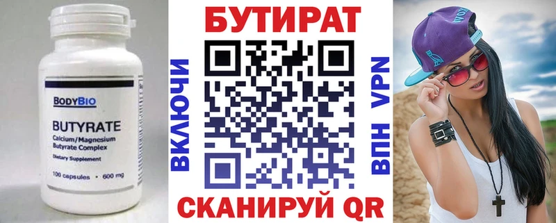 БУТИРАТ жидкий экстази  Облучье 