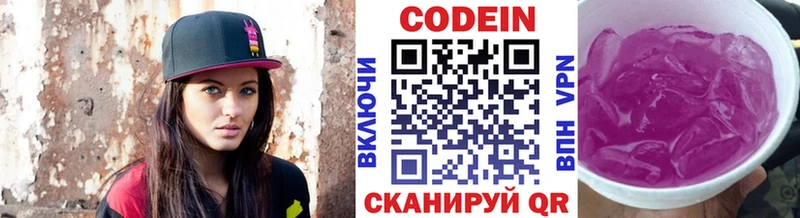 Codein напиток Lean (лин) наркотики Облучье