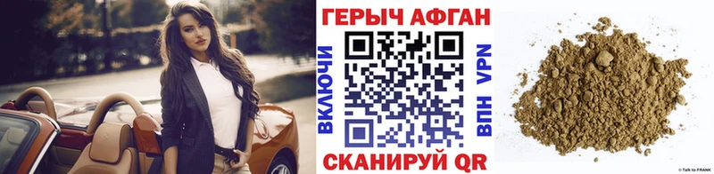 ГЕРОИН Афган  MEGA зеркало  Облучье 