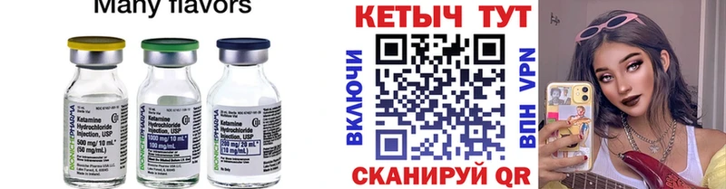 Кетамин VHQ  блэк спрут как зайти  Облучье 