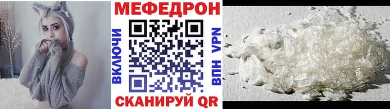 МЕФ кристаллы  магазин продажи наркотиков  ссылка на мегу ONION  Облучье 