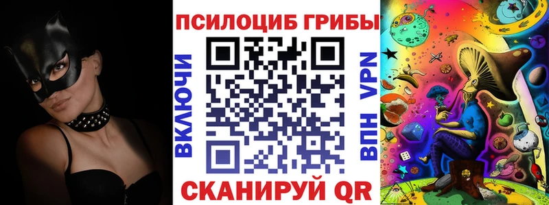 Галлюциногенные грибы ЛСД  где можно купить   Облучье 